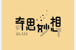 十张口打一字,探寻汉字奥秘的趣味之旅”