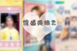 情感类网红,网红带你领略人间烟火