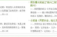 笑话大全网站