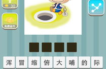 初一打一成语四个字,探寻新起点，解锁智慧之门”