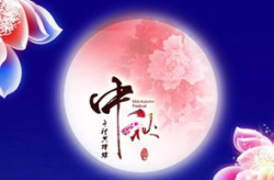 中秋节俏皮祝福语简短,欢乐团圆夜