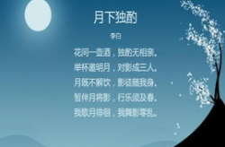 中秋节的诗句古诗,中秋节的诗意传承