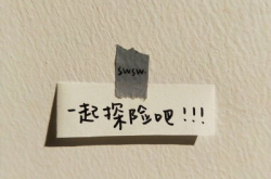 简单干净微信名,微信名中的清新风格解析