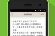 哪个app取代了内涵段子