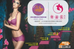 广西时尚中国内衣,中国内衣的韵味与创新之旅